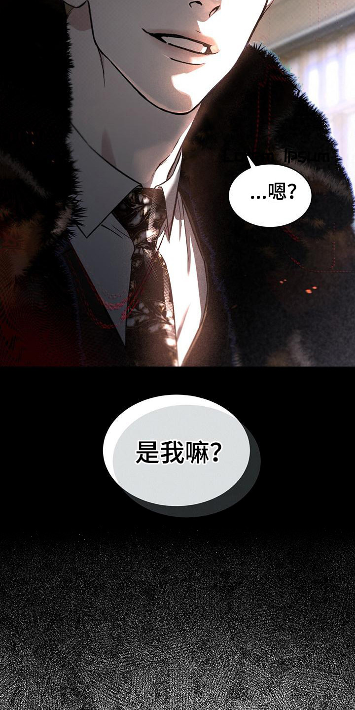 凶险任务漫画免费漫画,第2话2图
