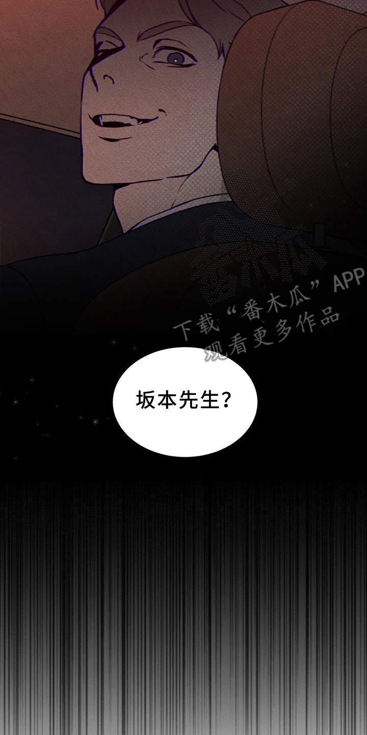 凶险任务漫画免费漫画,第13话1图