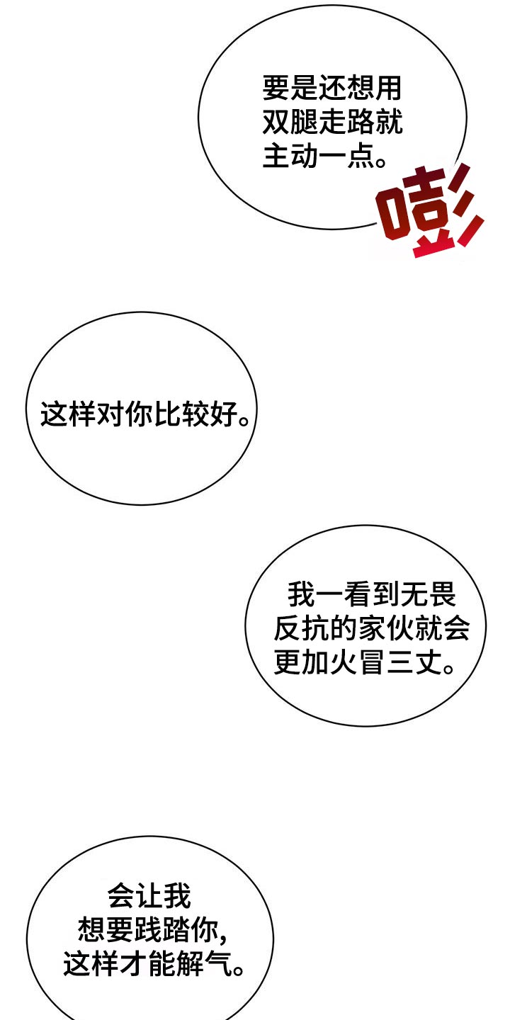 凶险任务漫画免费漫画,第88话2图