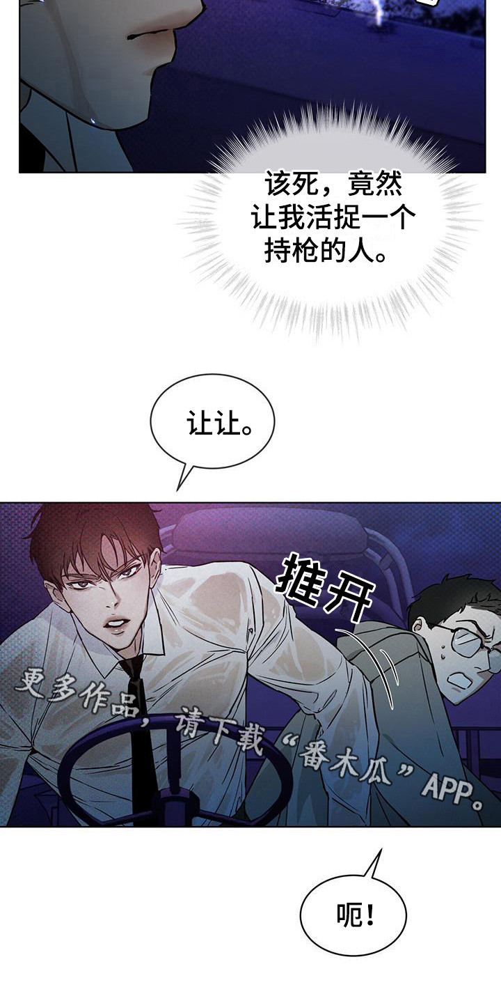 凶险任务漫画,第6话1图