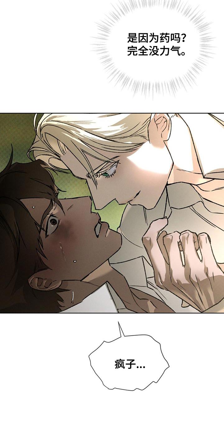 凶险任务漫画免费漫画,第83话2图