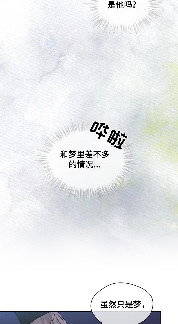 凶险任务漫画免费漫画,第54话1图