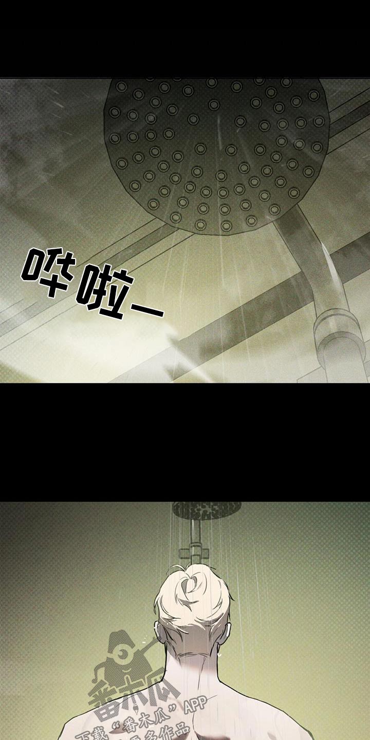 凶险任务有车吗漫画,第40话2图
