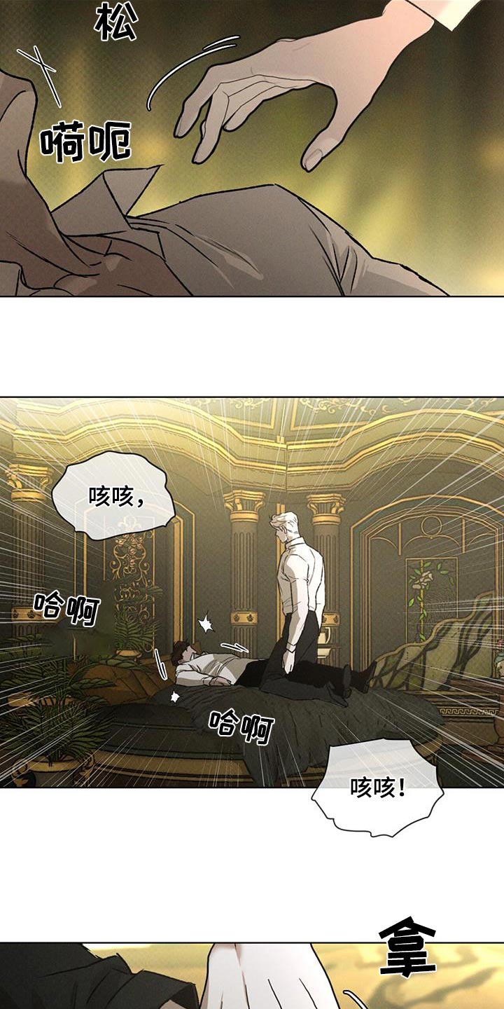 凶险任务漫画免费漫画,第85话2图