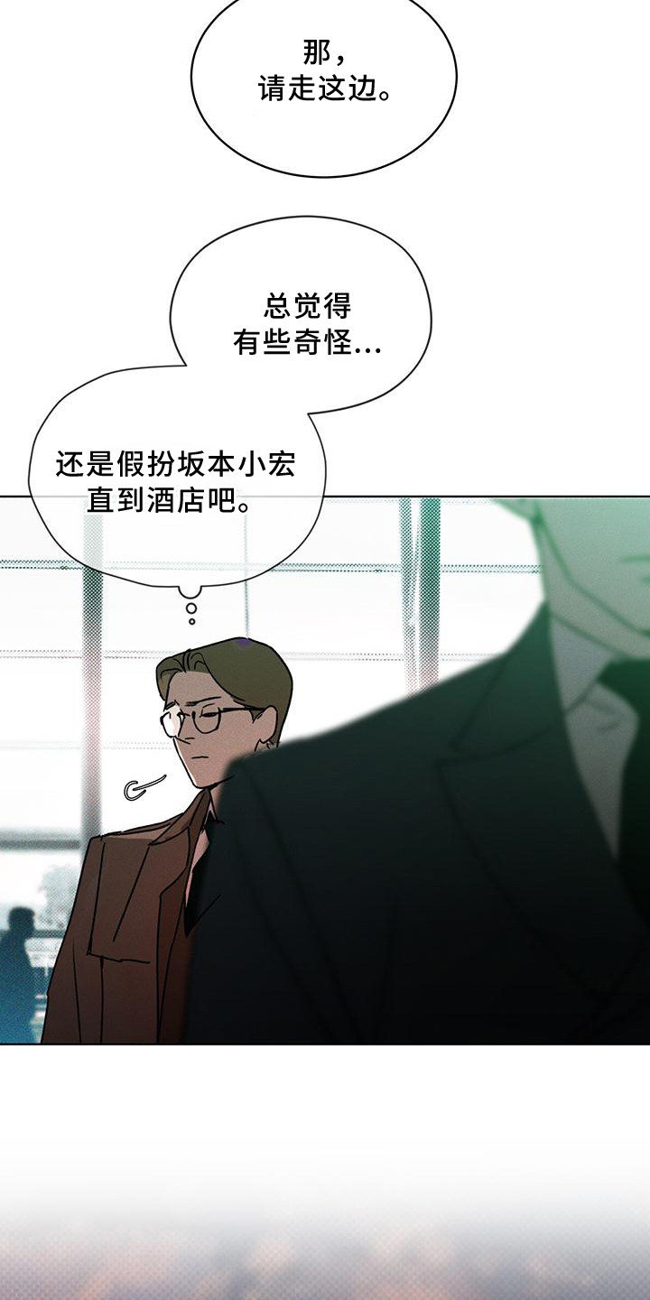 凶险任务漫画免费漫画,第13话2图
