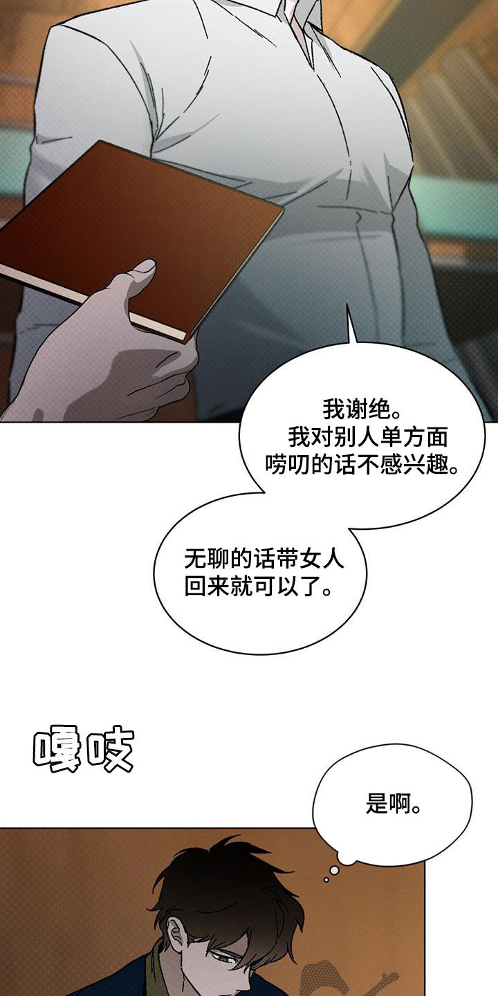 凶险任务漫画免费漫画,第47话1图