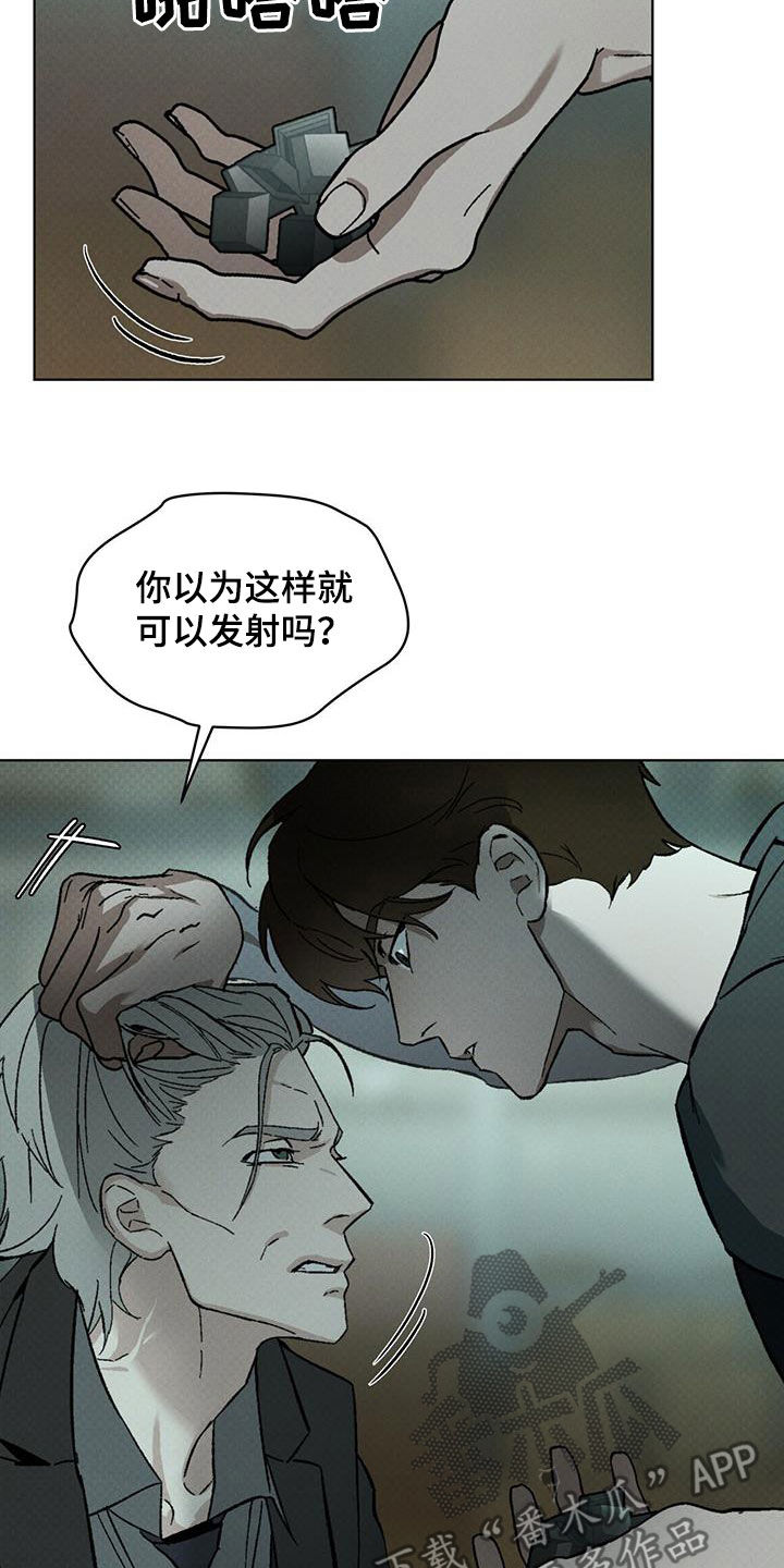 凶险任务第二季漫画免费阅读漫画,第45话2图
