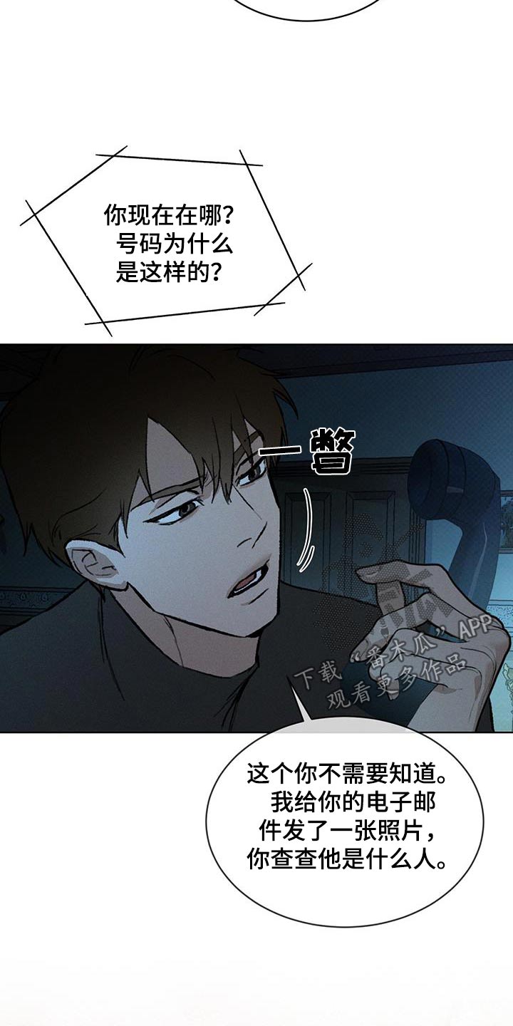 凶险任务杰尼亚漫画,第69话1图