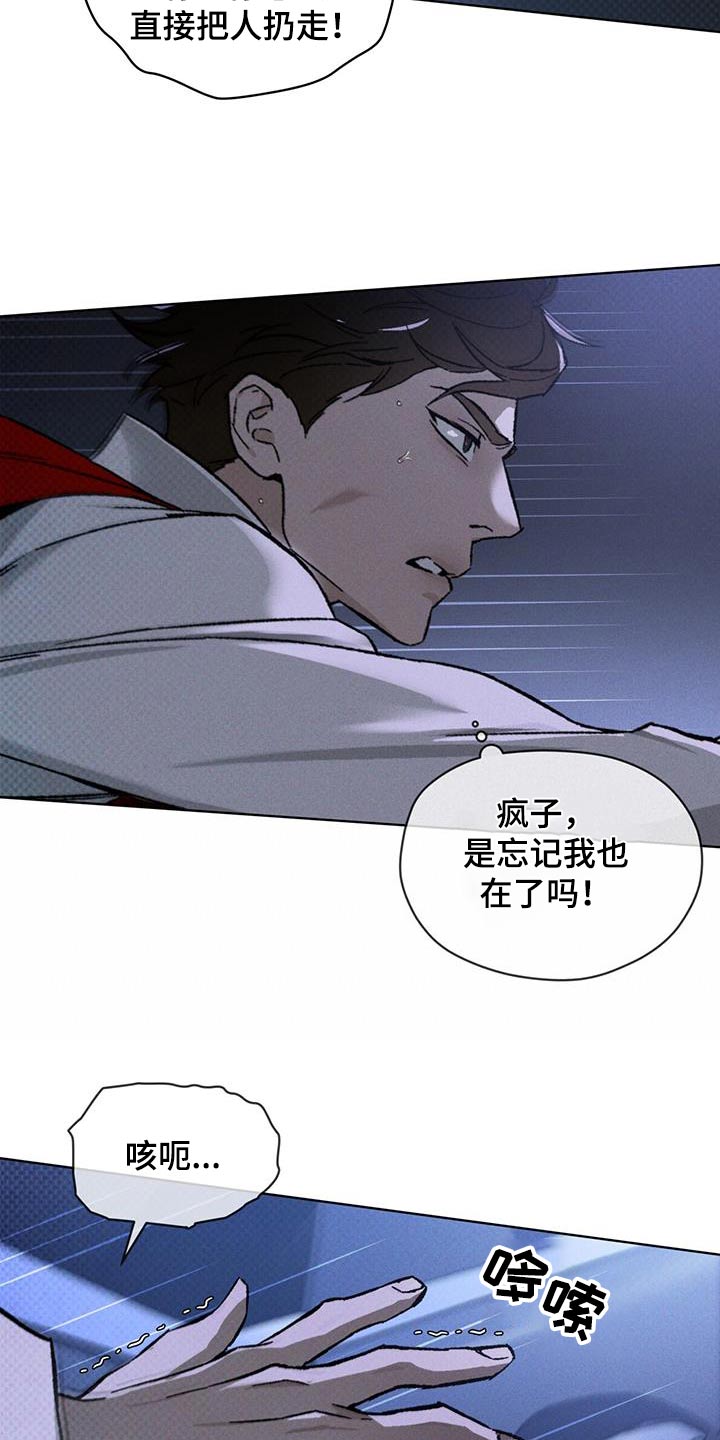 凶险任务漫画免费漫画,第40话1图