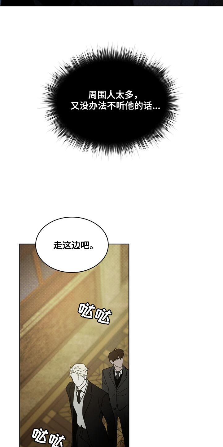 凶险任务漫画免费漫画,第32话2图