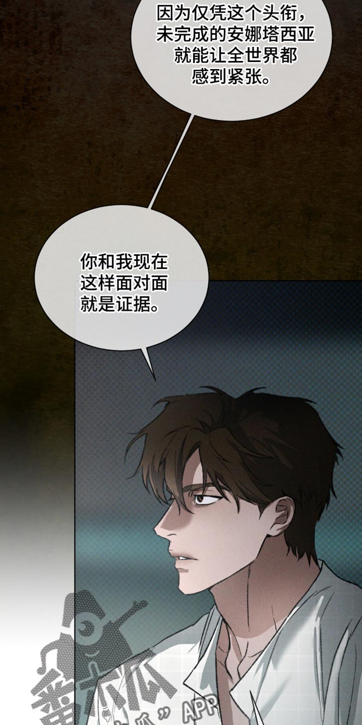 凶险任务漫画免费漫画,第96话1图