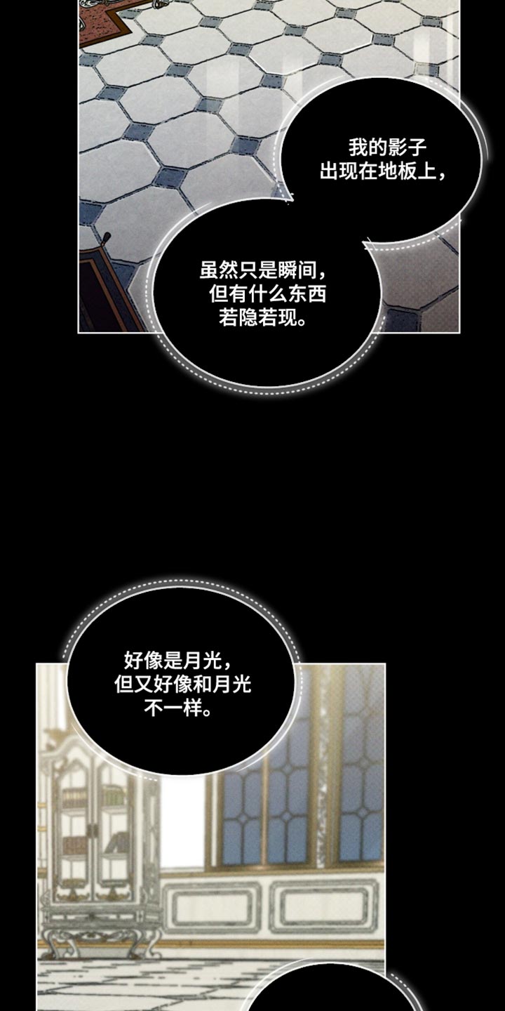 凶险任务有车吗漫画,第98话2图