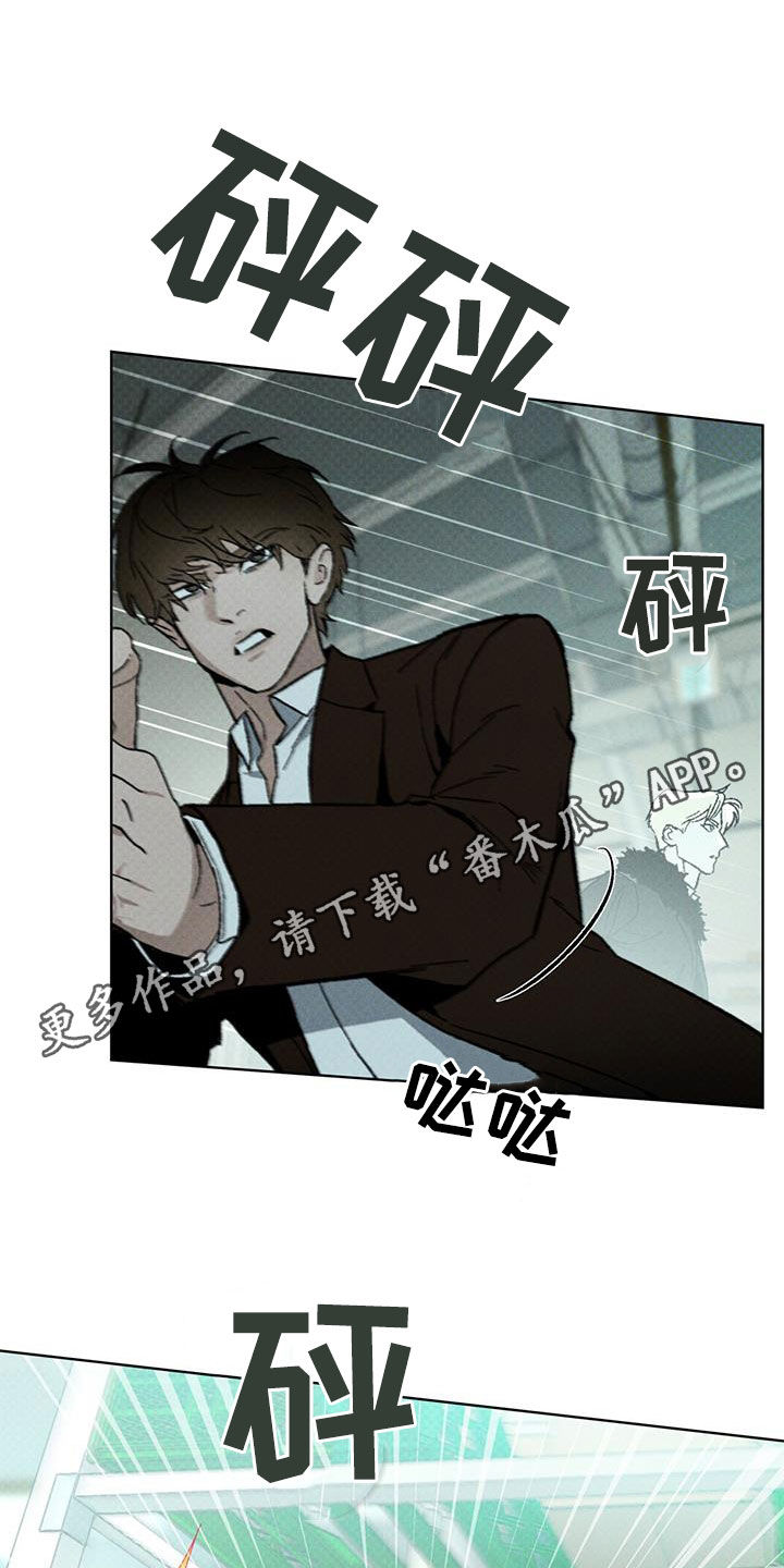 凶险任务漫画在线免费漫画,第44话1图