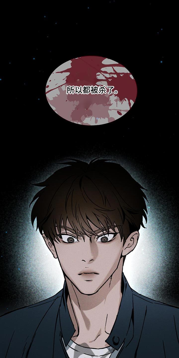 凶险任务漫画,第31话2图
