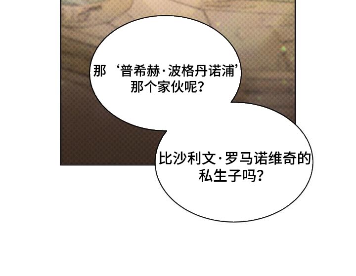 浓隐凶险任务漫画,第34章：收益1图