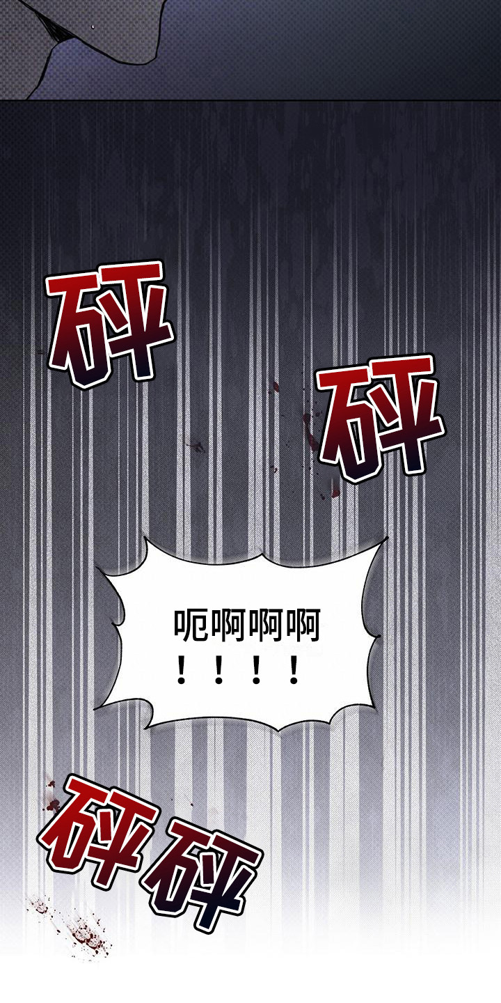 浓隐凶险任务漫画,第16话2图