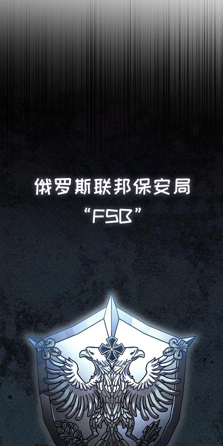 凶险任务代号Anastasia漫画,第91话1图