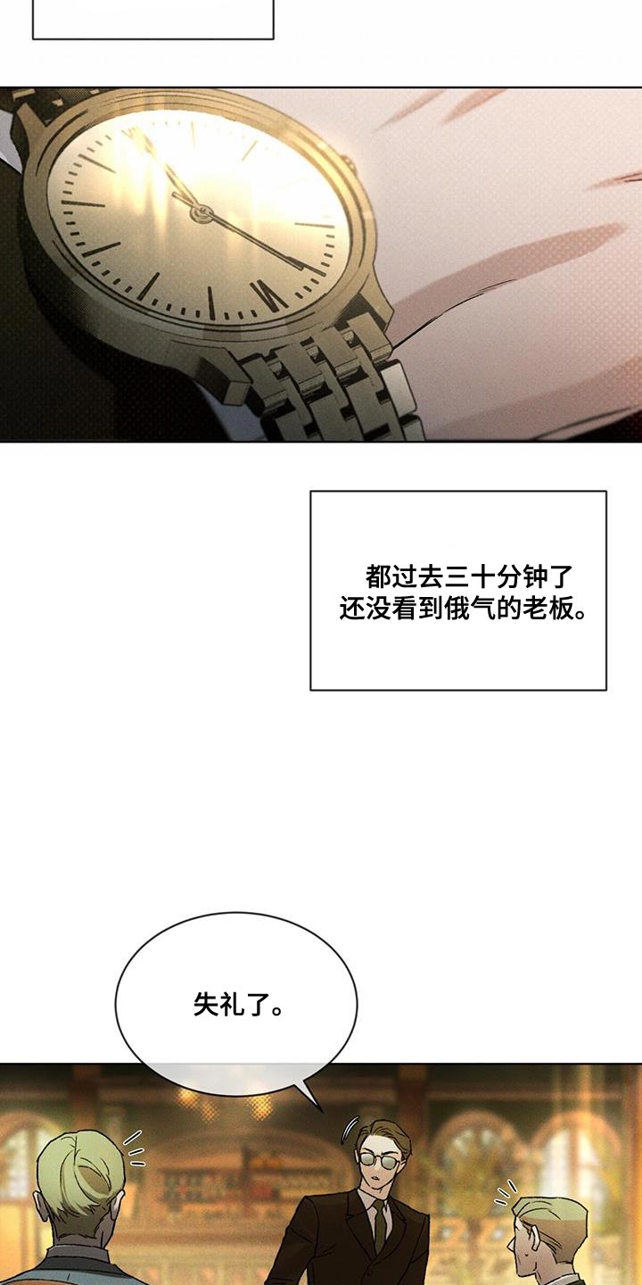 凶险任务漫画免费漫画,第21话2图