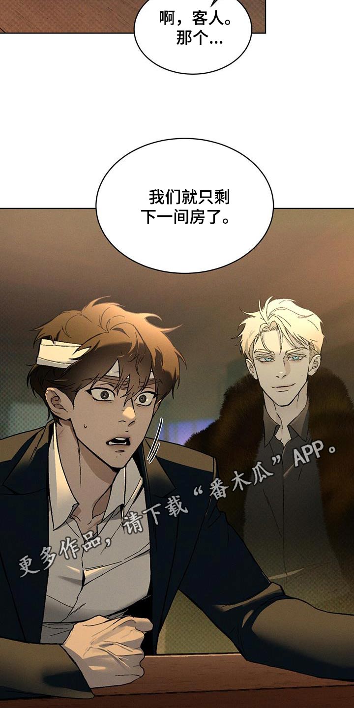 凶险任务漫画免费漫画,第62话1图