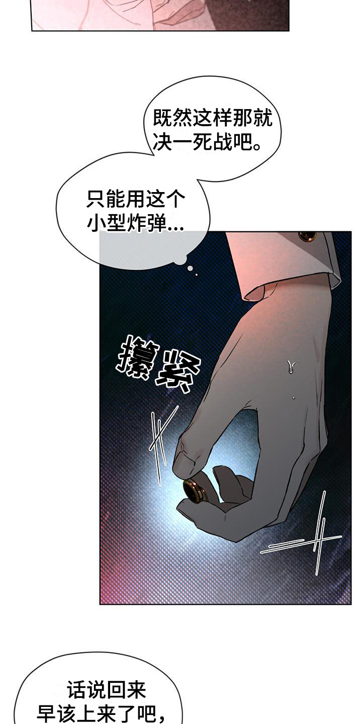 浓隐凶险任务漫画,第16话1图