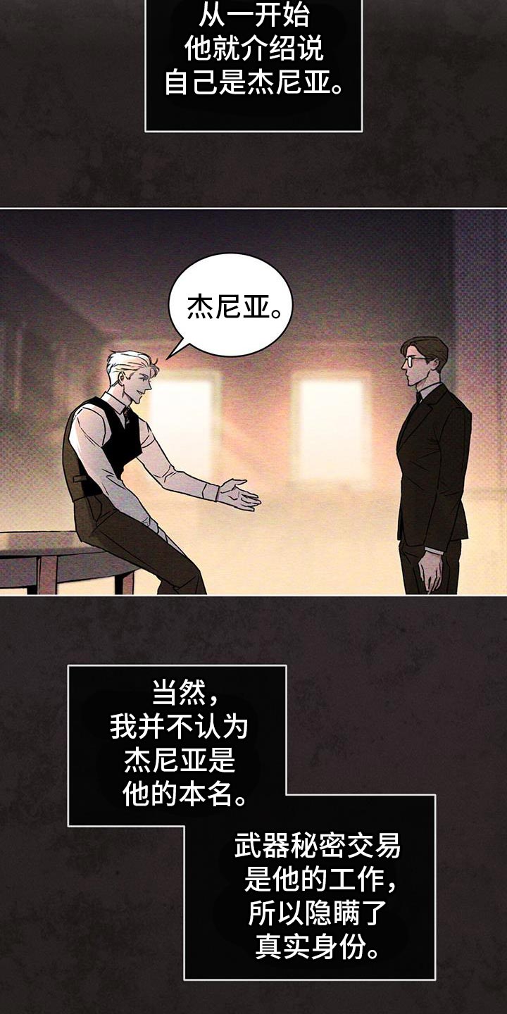 凶险任务漫画免费漫画,第90话2图