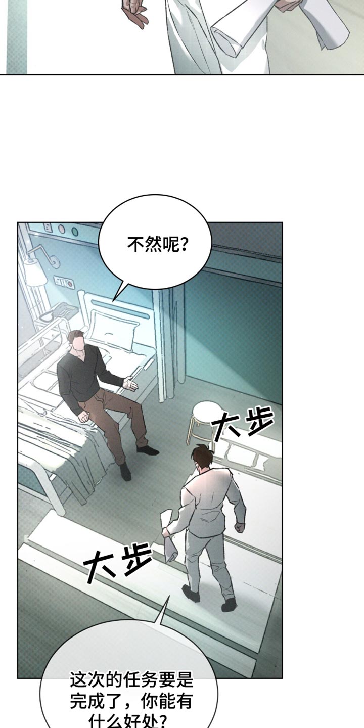 凶险任务漫画免费漫画,第95话1图