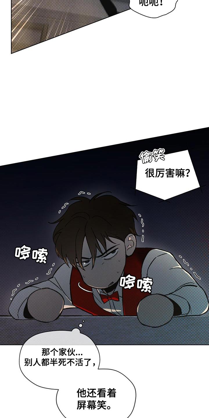 凶险任务漫画免费漫画,第37章：含糊不清1图
