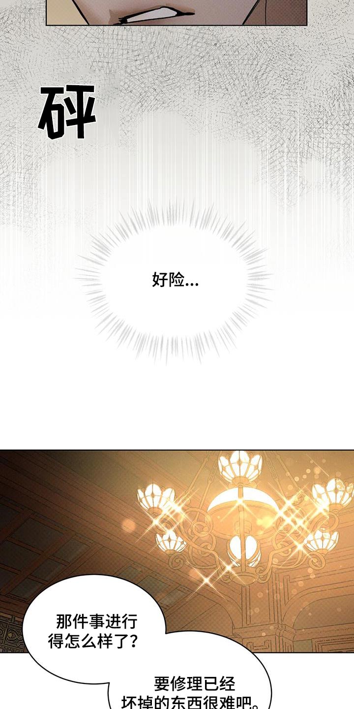 凶险任务漫画免费漫画,第75话2图
