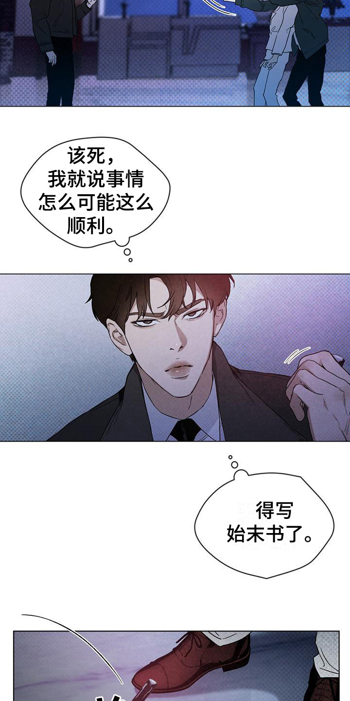凶险任务漫画免费漫画,第4话1图
