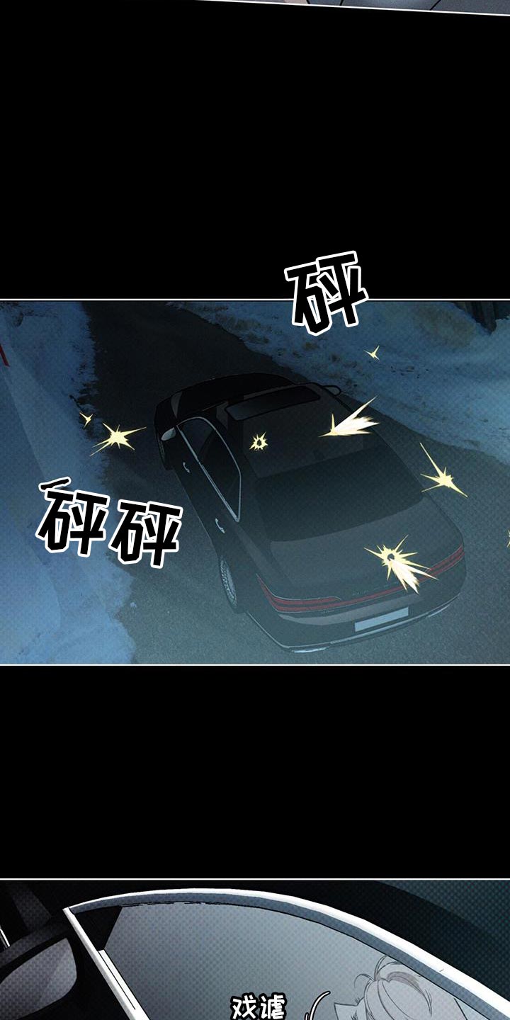 凶险任务漫画免费漫画,第92话1图