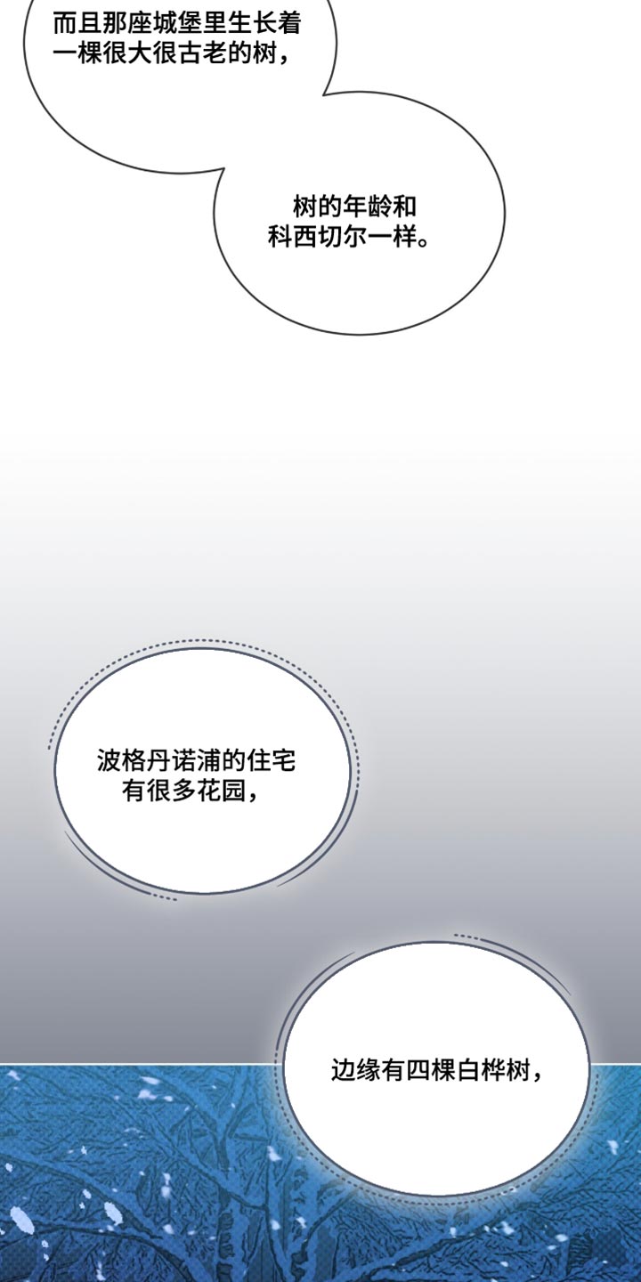 凶险任务漫画免费漫画,第97话2图