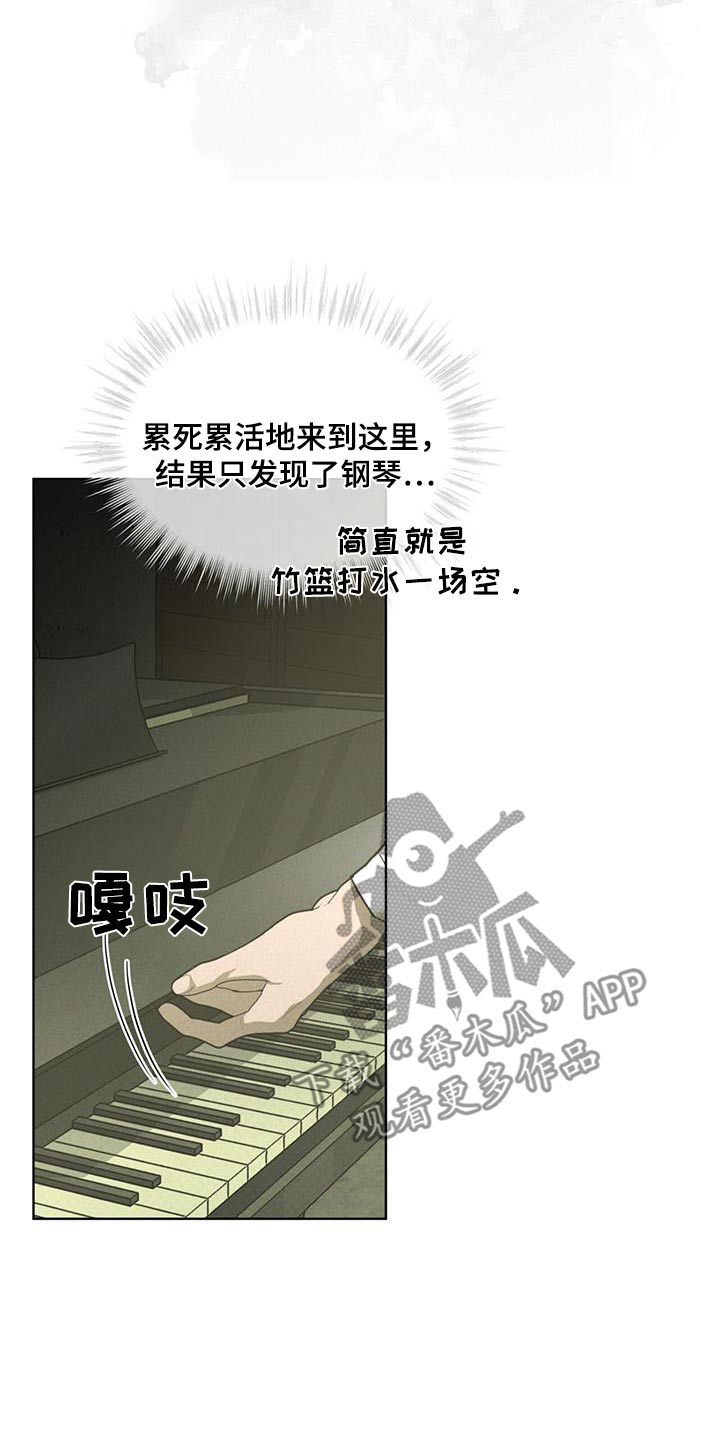 浓隐凶险任务漫画,第74话2图