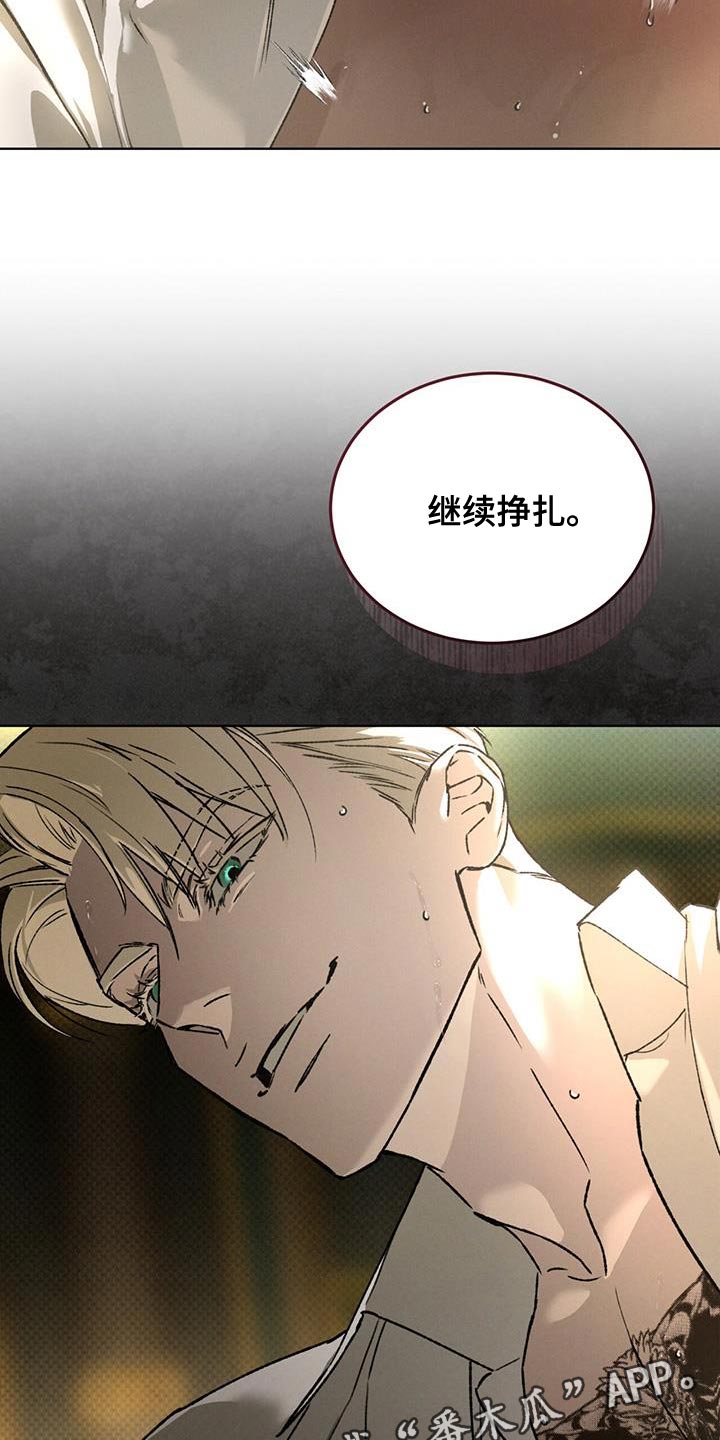 凶险任务代号Anastasia漫画,第83话2图