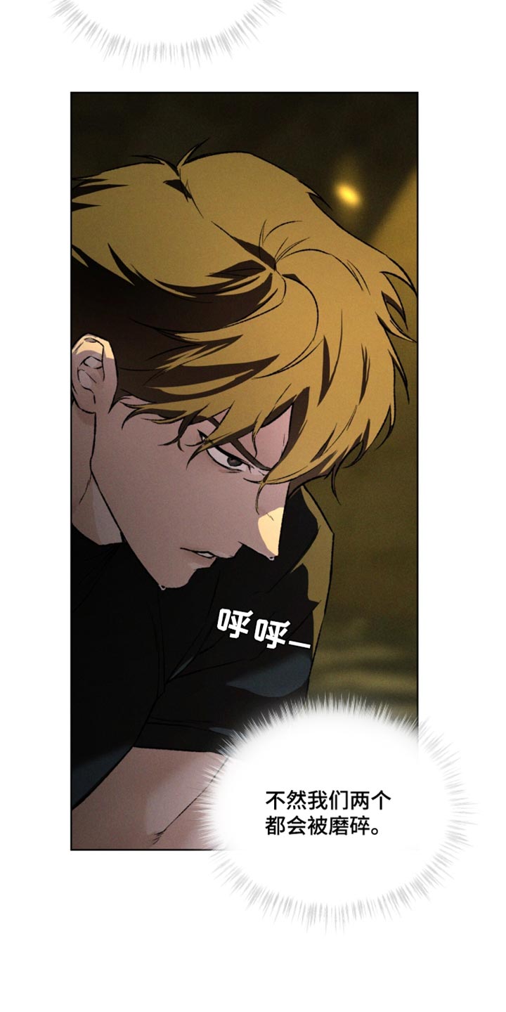 浓隐凶险任务漫画,第99话2图
