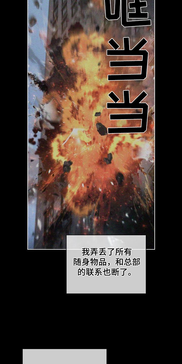 凶险任务漫画免费漫画,第84话1图