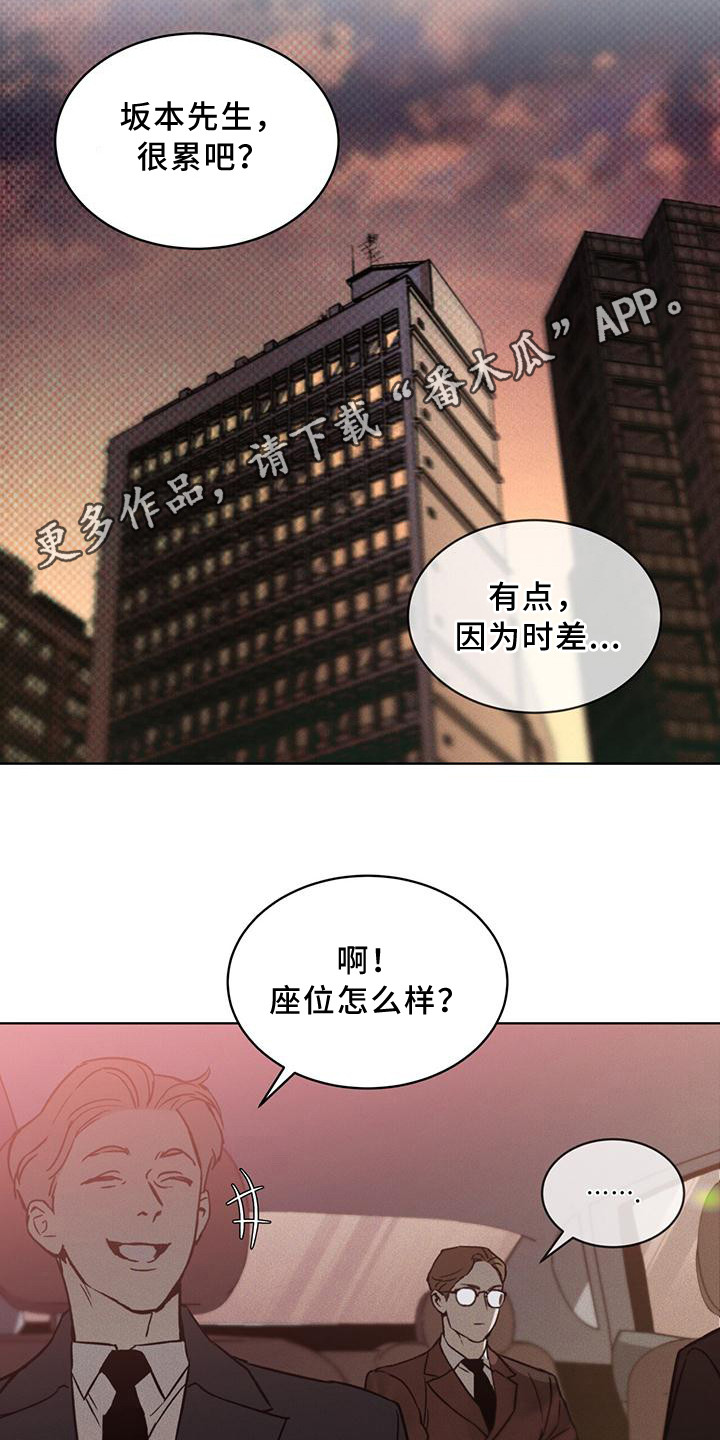 凶险任务漫画免费漫画,第13话1图