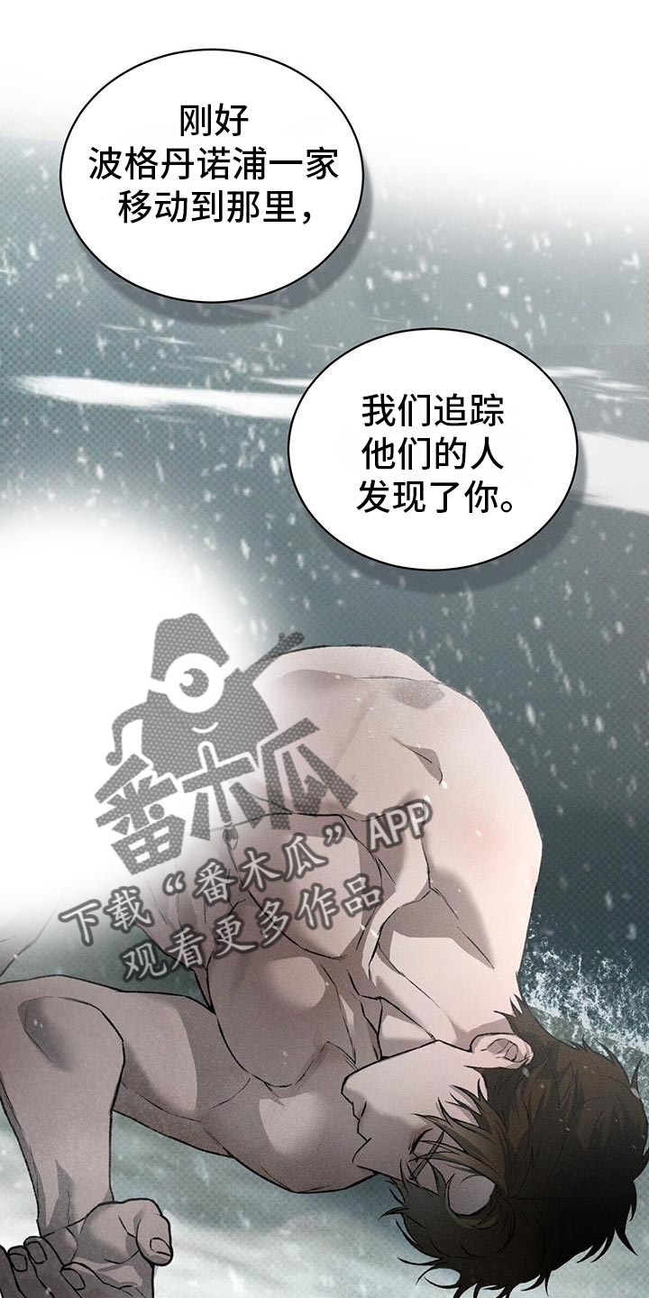 凶险任务漫画免费漫画,第90话1图