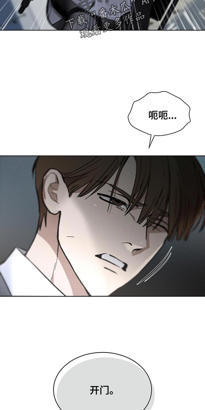 凶险任务代号汉化小说到底在哪看漫画,第26话2图