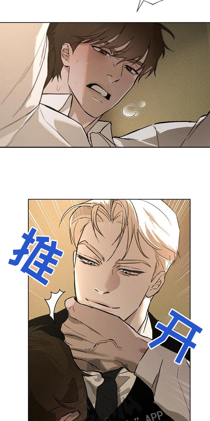 凶险任务漫画免费漫画,第78话2图