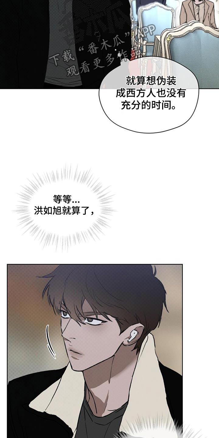 凶险任务代号Anastasia漫画,第58话1图