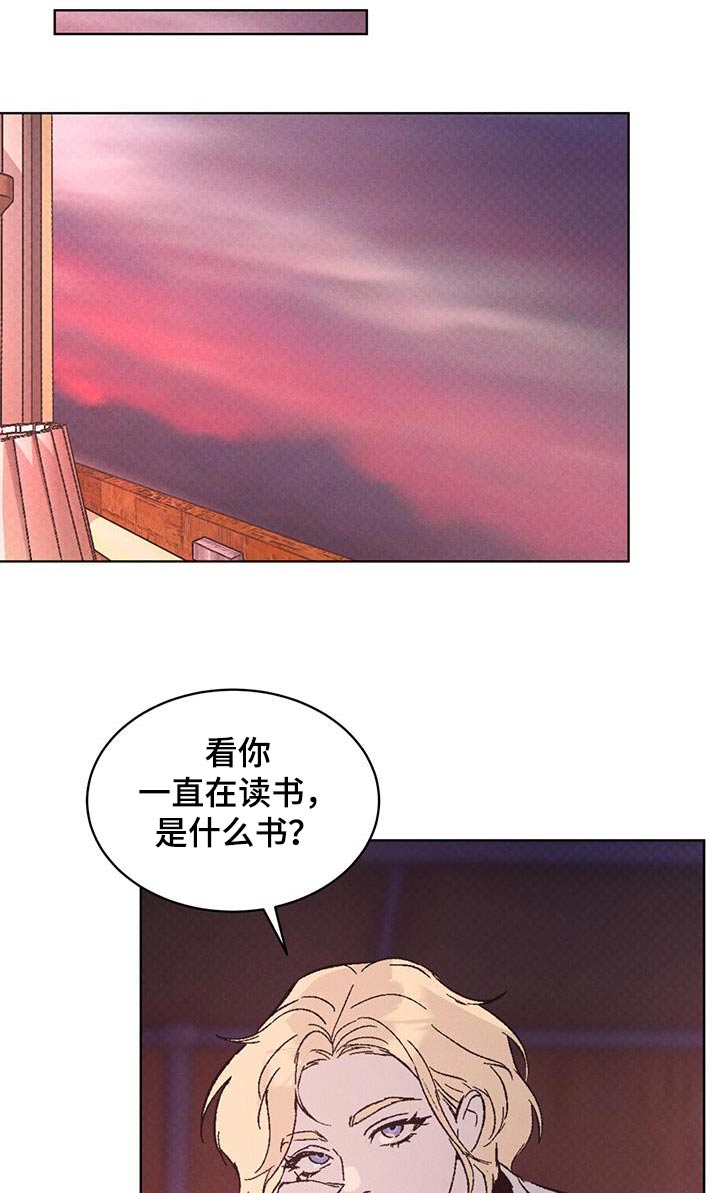 凶险任务代号Anastasia漫画,第55话2图