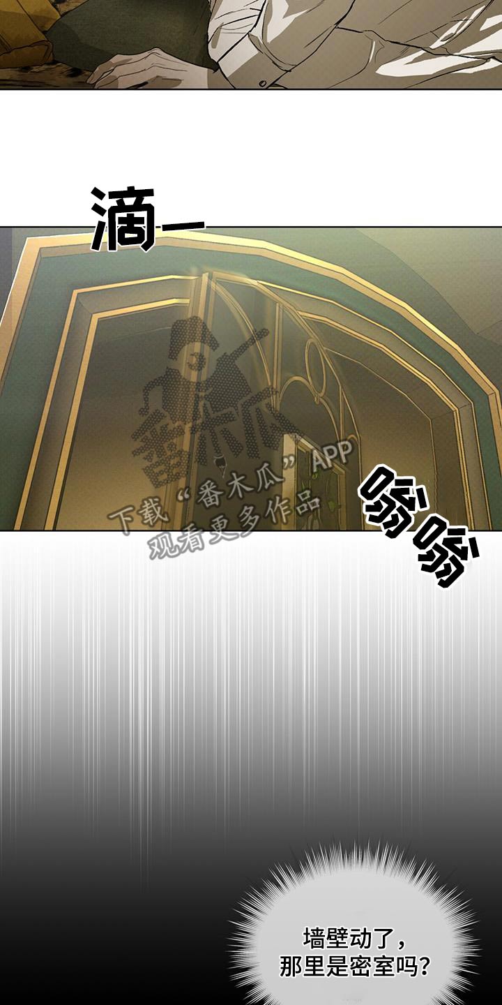 凶险任务漫画免费漫画,第82话1图
