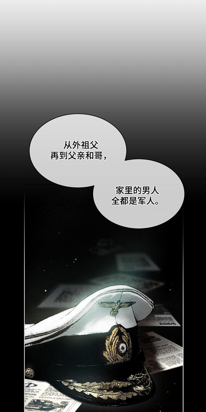 凶险任务漫画免费漫画,第52话2图