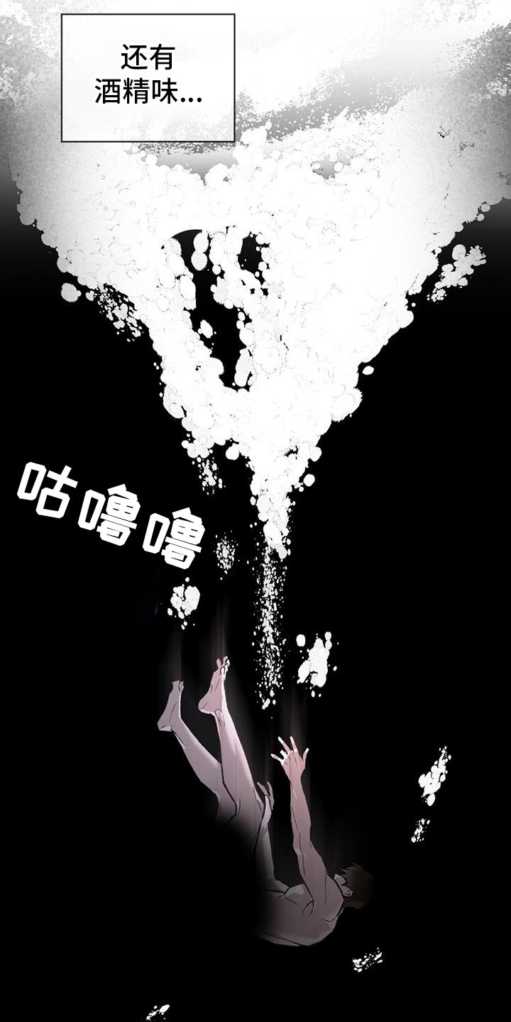 凶险任务小说名叫什么漫画,第89话2图