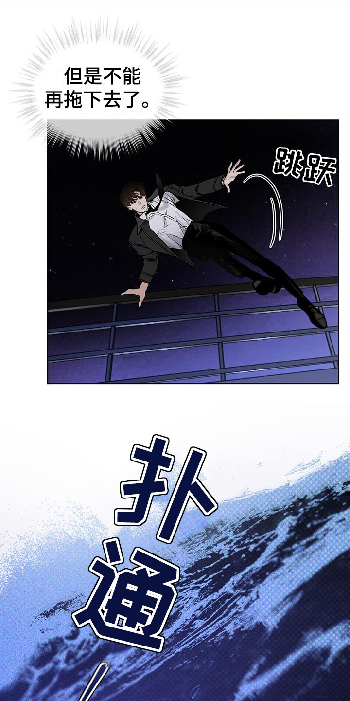 浓隐凶险任务漫画,第5话2图