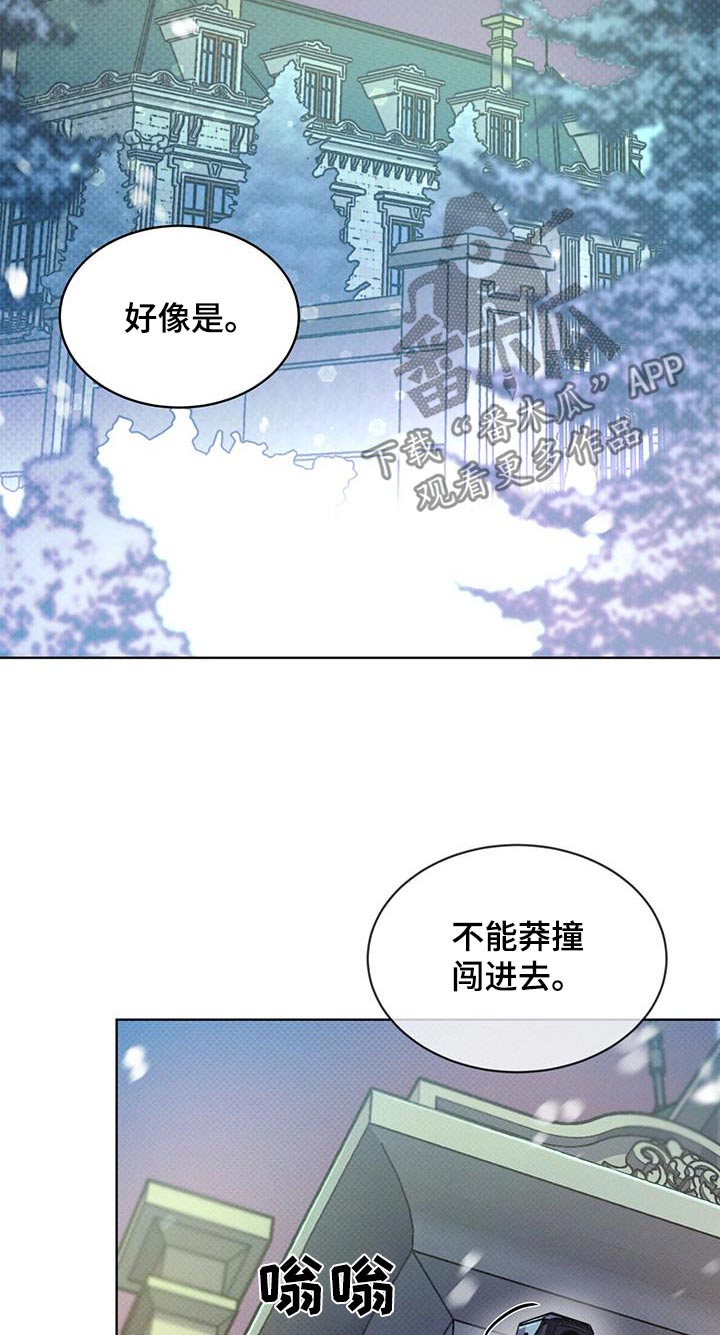 凶险任务漫画免费漫画,第62话1图