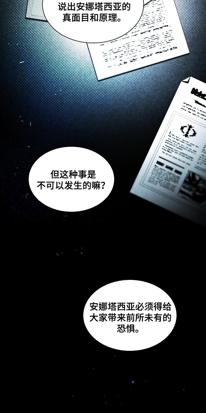 凶险任务漫画,第31话1图