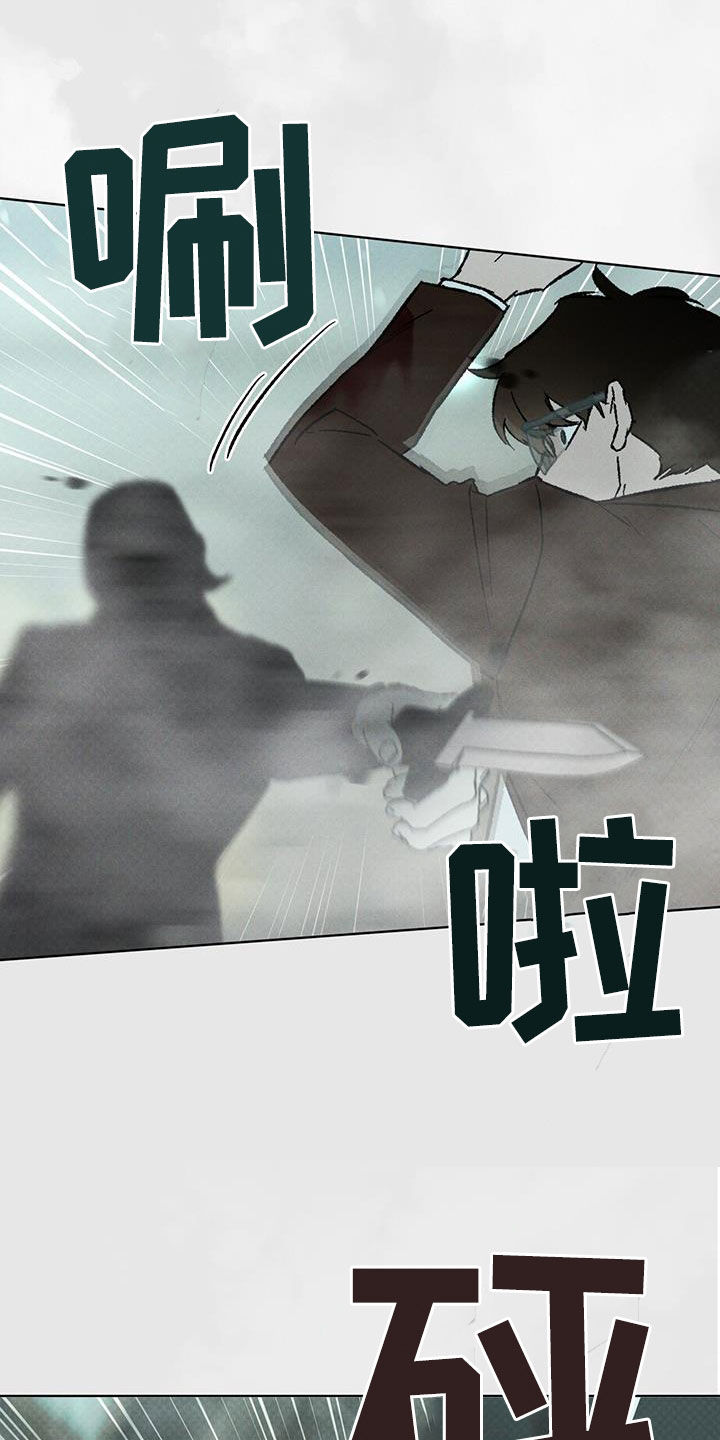 浓隐凶险任务漫画,第44话1图
