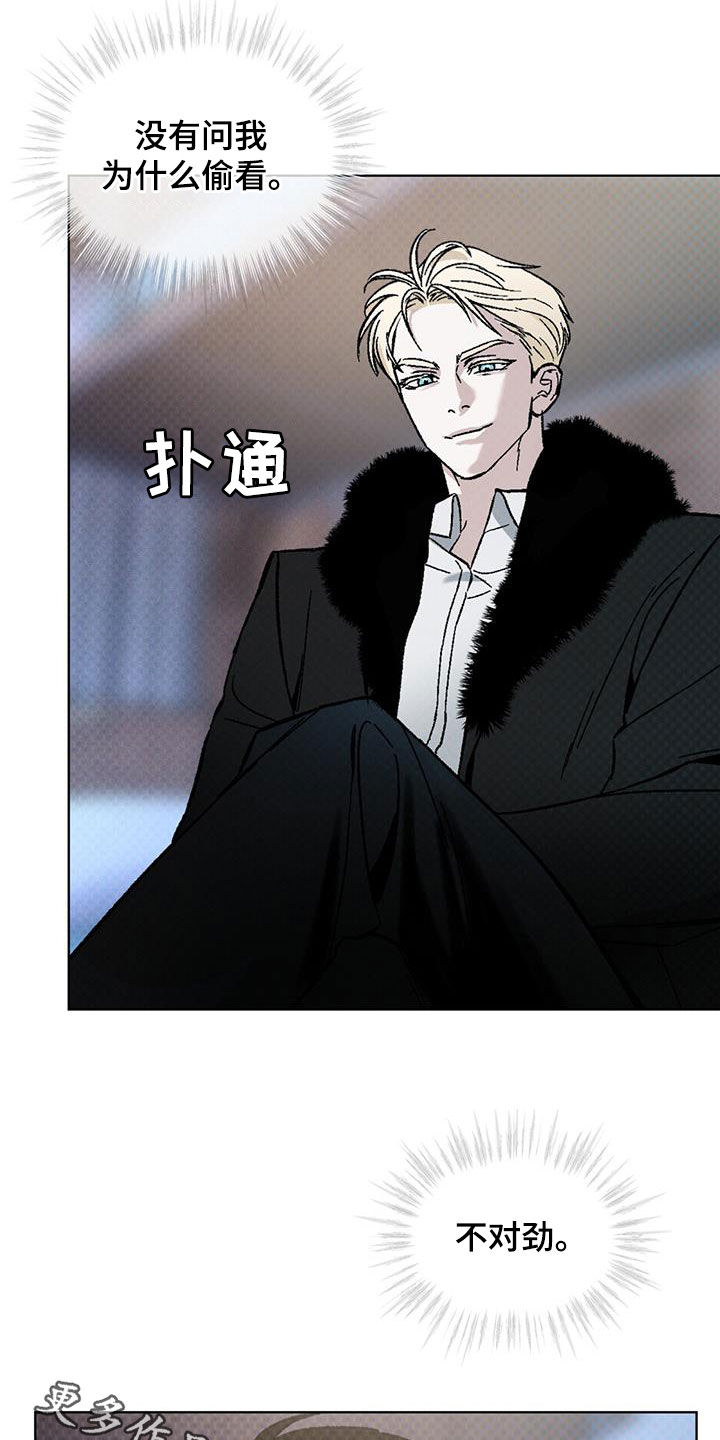 凶险任务漫画免费漫画,第49话2图