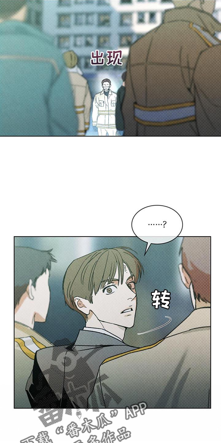 浓隐凶险任务漫画,第24话2图